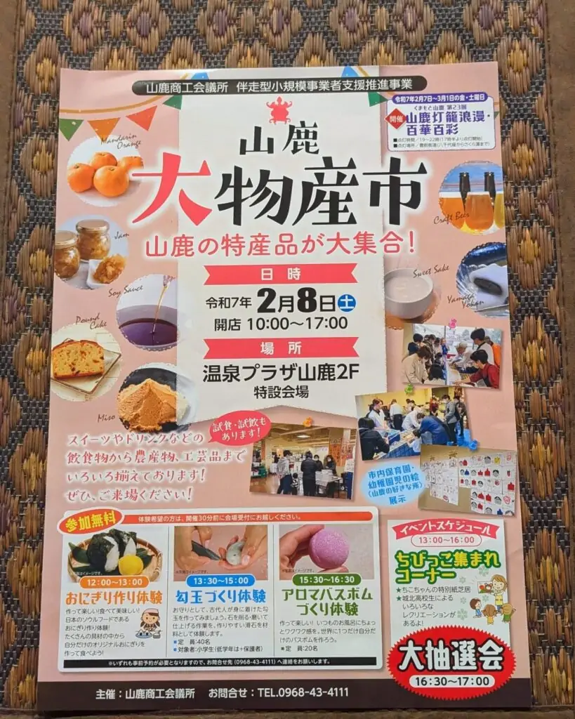 『山鹿大物産市』出店します！2/2の恵方巻…沢山のご予約、ご購入ありがとうございましたm(_ _)m今週末、2/8㈯は『山鹿大物産市』出店いたします！　　　★やまが和牛ローストビーフの俵おにぎり　　　★やまが和牛弁当　⇒　やまが和牛巻になるかも…？　　　★肥後のW鶏（天草大王＆肥後のうまか赤鶏）混ぜ飯　　　★与し吉の巻寿司　　※上記の予定ではありますが、多少変更の可能性あり今週は、大寒波…本日も　とても☃️寒いですねくれぐれも　体調などお気をつけ下さいませ週末も、いつでも　皆様と笑顔でお会いできますことをとうぞ、宜しくお願いいたします
